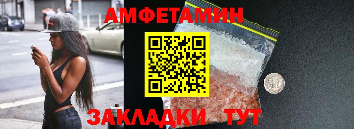 Amphetamine 97% Холмск