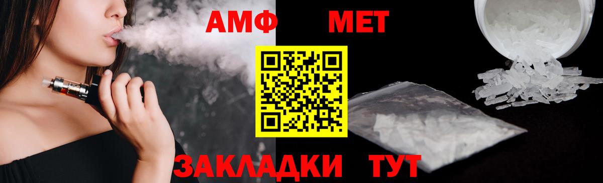 Холмск  АМФЕТАМИН  Вход с VPN  АМФ VHQ 
