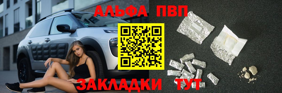 А ПВП Соль  A PVP VHQ  Вход с VPN  Холмск 