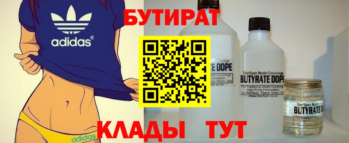Холмск  БУТИРАТ оксана  Вход с VPN 
