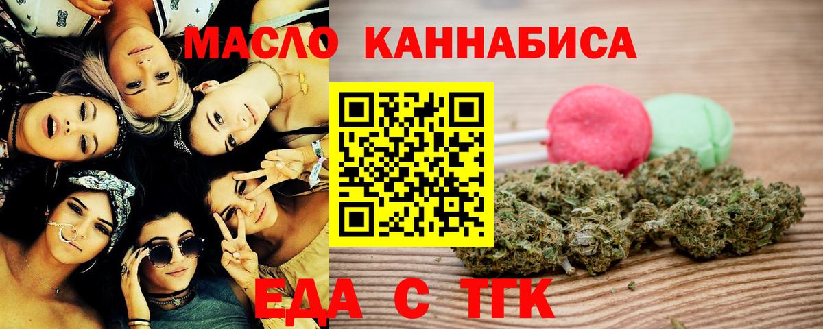 Canna-Cookies конопля  Вход с VPN  Холмск 