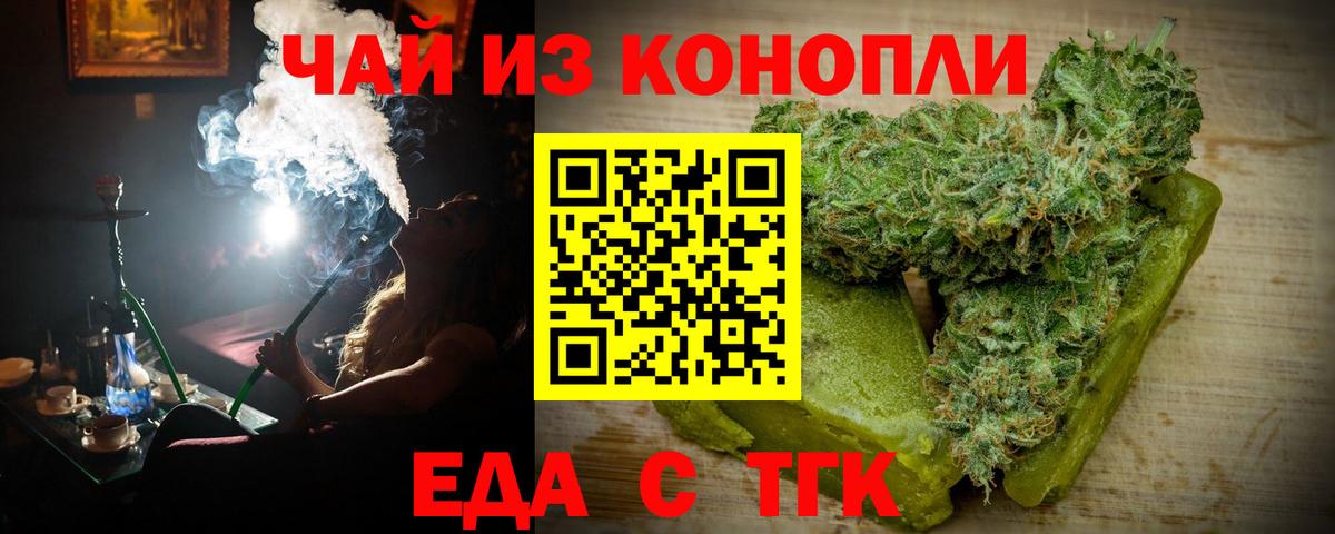 Canna-Cookies конопля Холмск