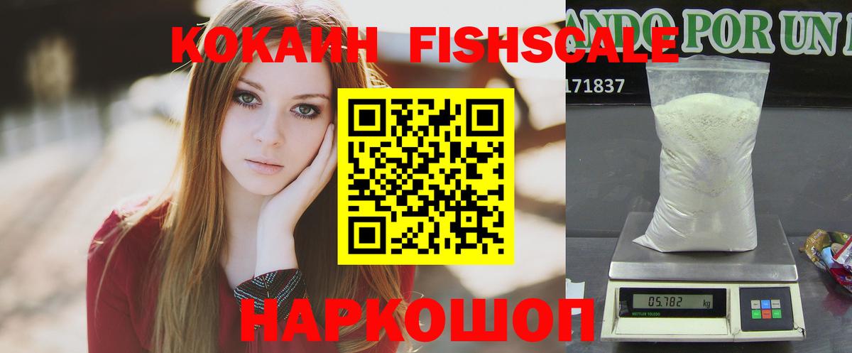 КОКАИН Перу Холмск