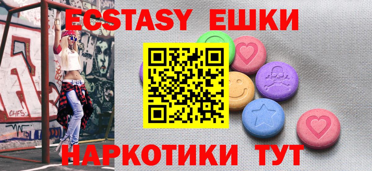 это клад  Экстази mix  Вход с VPN  Холмск  Ecstasy таблы  где купить  