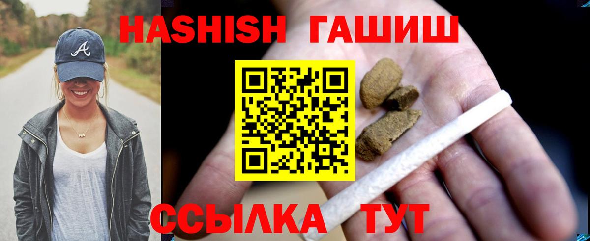 Гашиш гашик  Гашиш хэш  Холмск  ГАШИШ  Вход с VPN 