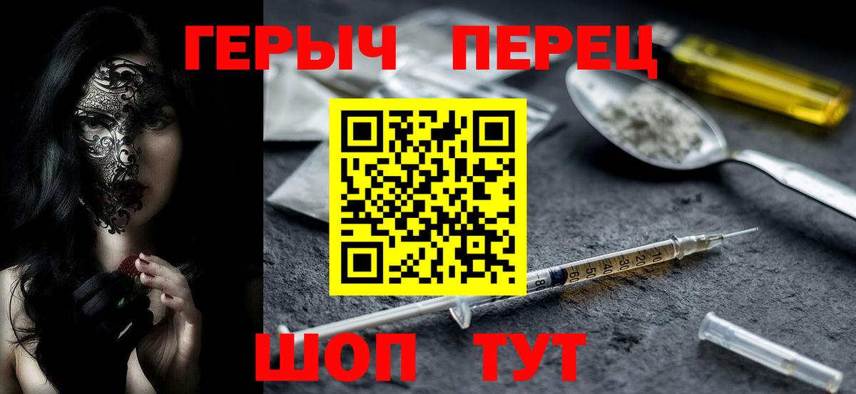 ГЕРОИН афганец Холмск