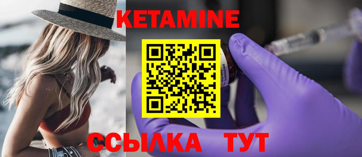 КЕТАМИН VHQ  Вход с VPN  Холмск  Кетамин ketamine 