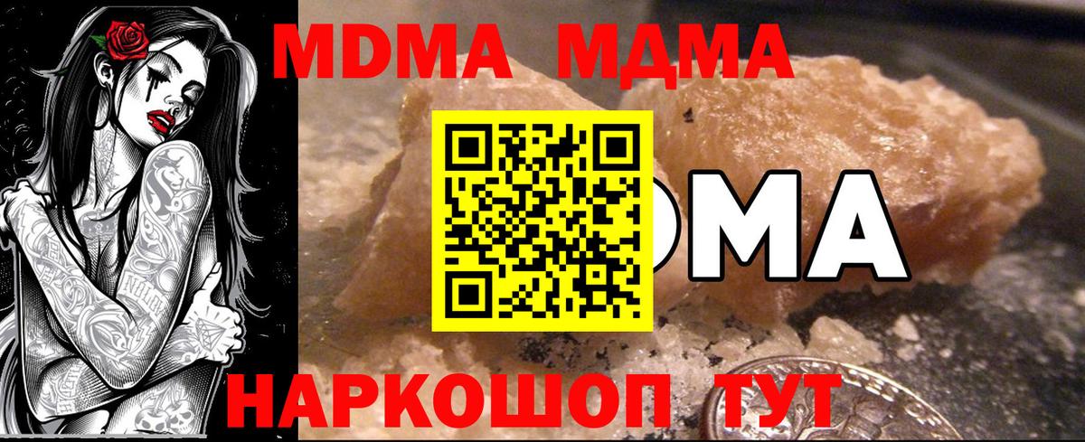 MDMA VHQ Холмск