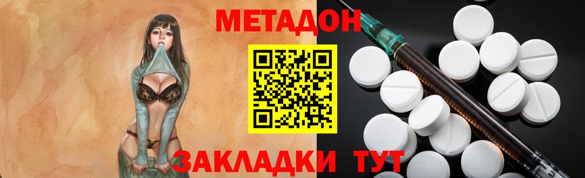 MEGA вход  Метадон methadone  Холмск  Вход с VPN  МЕТАДОН VHQ 