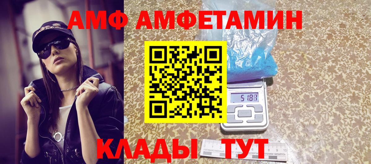 Метамфетамин кристалл  Вход с VPN  Холмск 