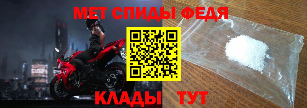 МЕТАМФЕТАМИН пудра Холмск